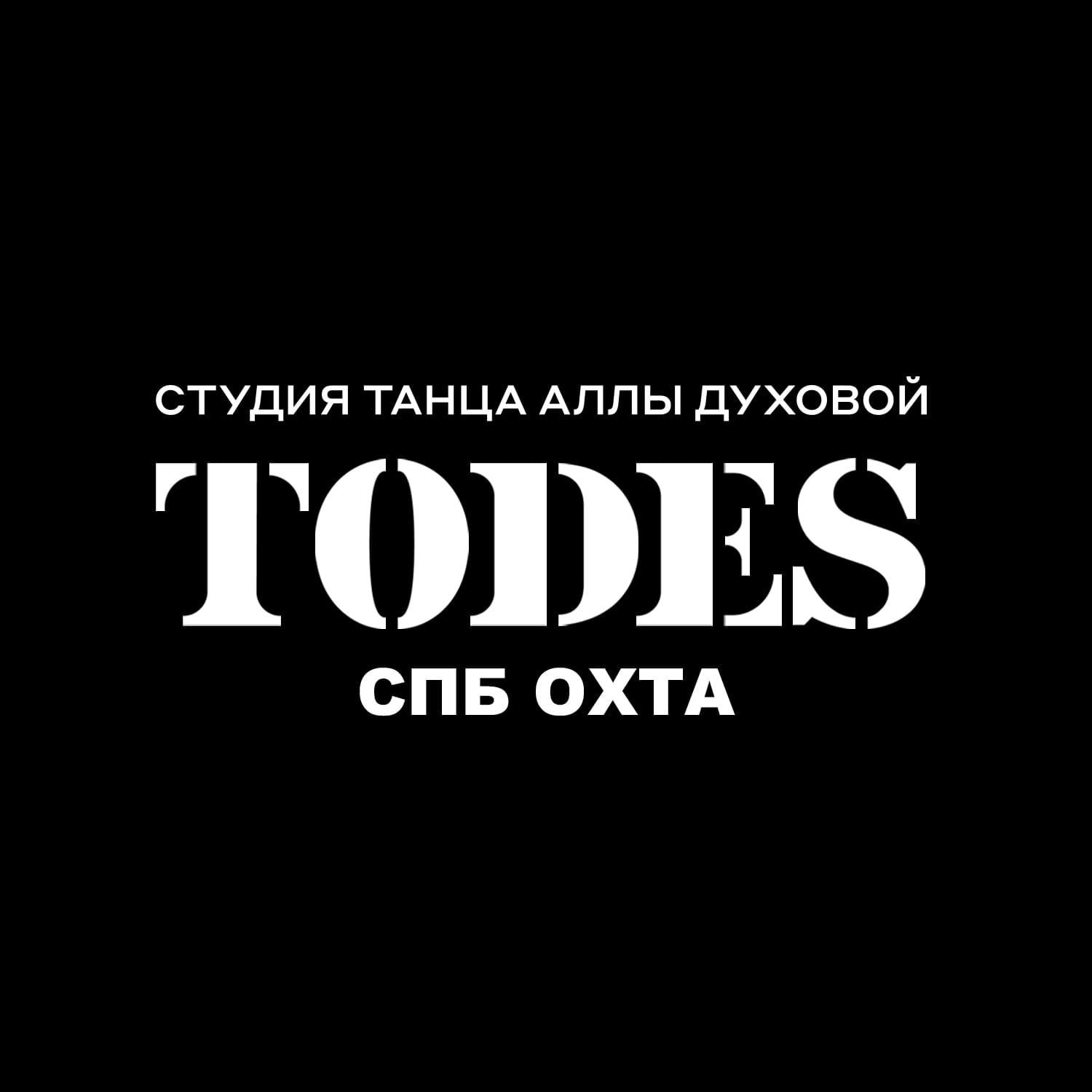 Охта Охта