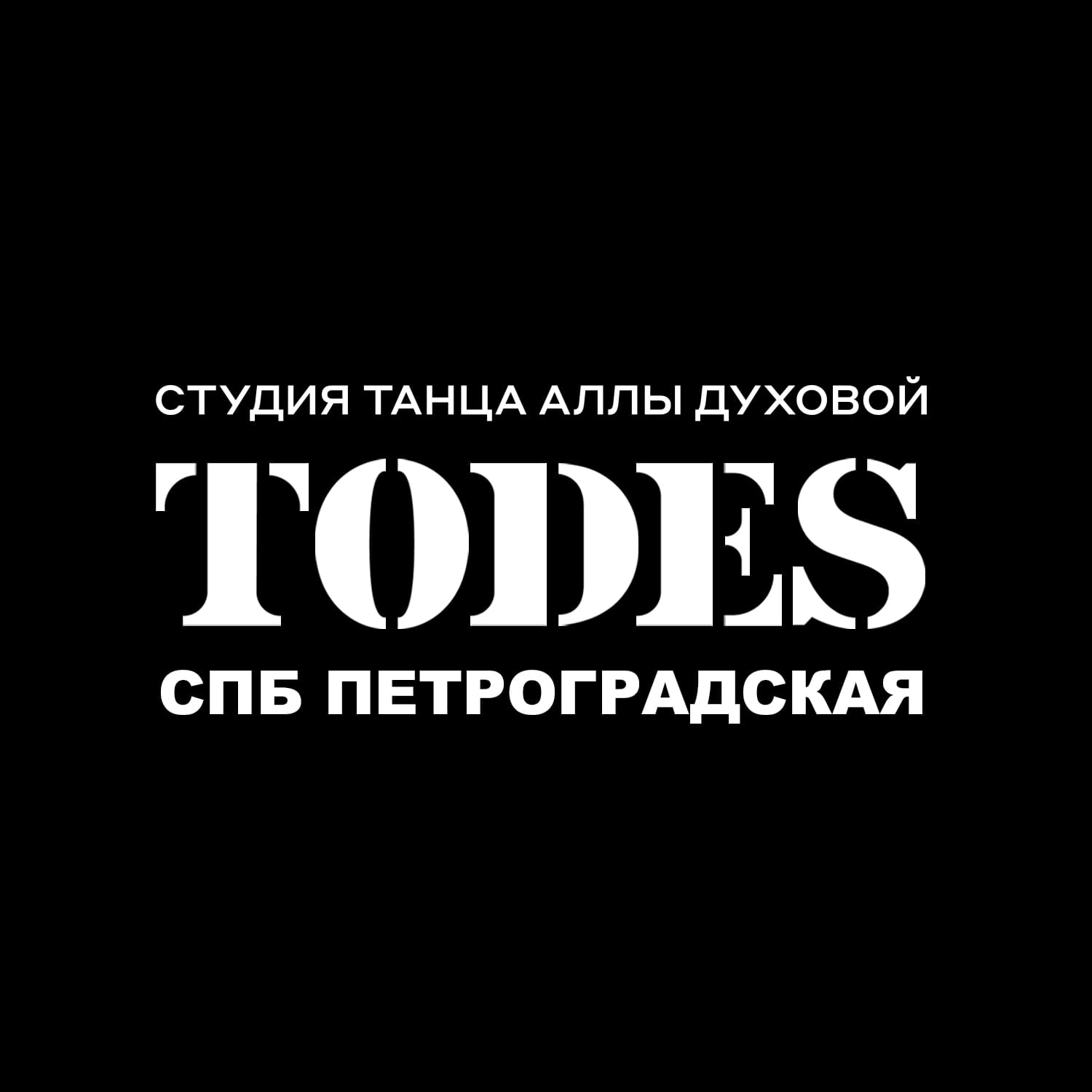 П?троградская П?троградская